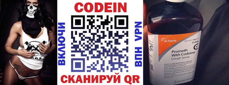 как найти   Козьмодемьянск  это как зайти  Кодеиновый сироп Lean напиток Lean (лин) 