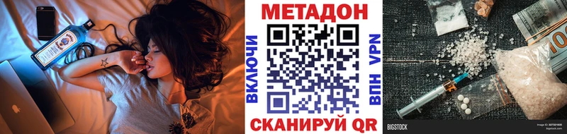 МЕТАДОН кристалл  дарнет шоп  Козьмодемьянск 